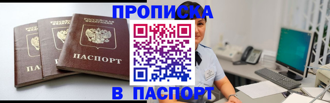временная регистрация купить в Карабулаке