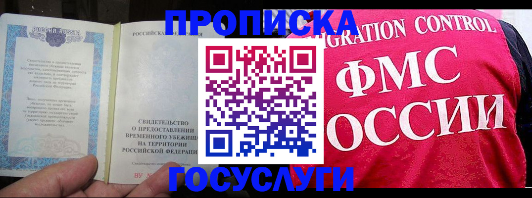 временная регистрация для всех в Карабулаке